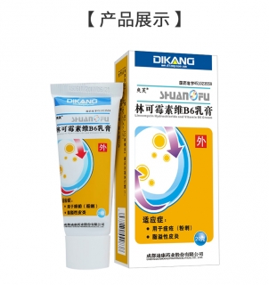 林可霉素维b6乳膏(爽芙)
