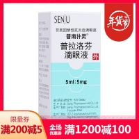 普拉洛芬滴眼液(普南扑灵)