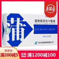 蒲地蓝消炎口服液(JUMPCAN/济川药业)