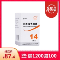 阿德福韦酯片(代丁)