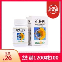 护肝片(葵花)(糖衣片)
