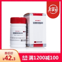 谷胱甘肽片(阿拓莫兰)
