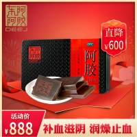 包邮+好礼】东阿阿胶 250g 补血滋阴润燥止血