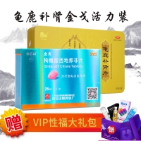 金戈21片装+龟鹿补肾片