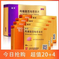 金戈20片+4片套装