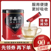 中智草晶华玫瑰花破壁饮片 