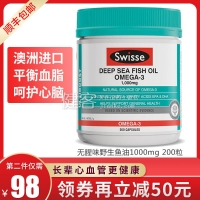 【调节血脂】Swisse深海鱼油胶囊预防高血压正品保健品