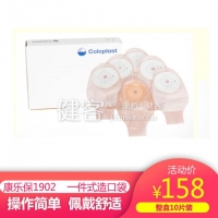 康乐保造口袋1902