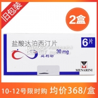 必利劲 30mg*6片*2盒