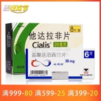 必利劲6片＋希爱力8片