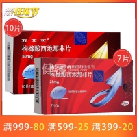 万艾可10+7标准装