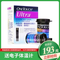 强生稳豪型血糖试纸50片 +施莱采血针50支+消毒棉片50粒