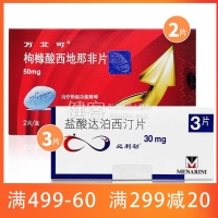 必利劲3片+万艾可2片