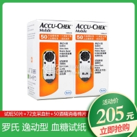 罗氏逸动血糖试纸50片+72支采血针+50棉片
