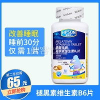 褪黑素维生素B6片维生素维生素b复合维生素