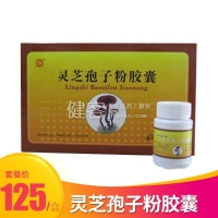 灵芝孢子粉胶囊