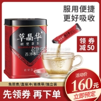 中智草晶华西洋参破壁草本