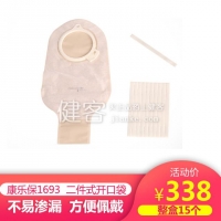 康乐保造口护理用品(特舒)1693