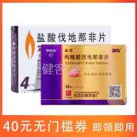 王牌伟哥4+20