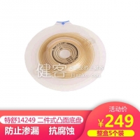 康乐保造口护理用品14249(特舒)