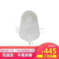 康乐保造口护理用品(特舒)1759