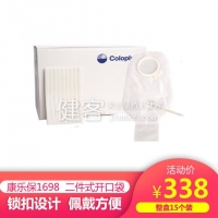 康乐保 造口护理用品(特舒)1698