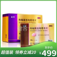 金戈超级优惠装20+5片