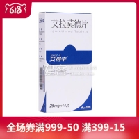 艾拉莫德片(艾得辛)