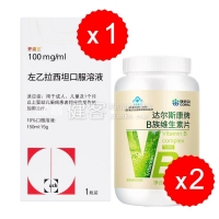 左乙拉西坦口服溶液(开浦兰)+康恩贝 B族维生素片 0.7g/片*100片
