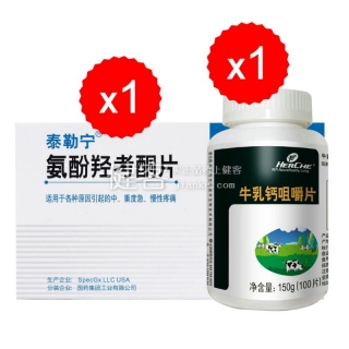 氨酚羟考酮片(泰勒宁)+牛初乳钙咀嚼片(荷氏)(氨酚羟考酮片(泰勒宁)+牛初乳钙咀嚼片(荷氏)) _说明书_作用_效果_价格_方舟健客网