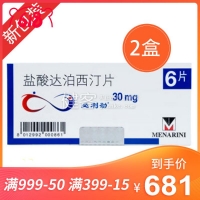 必利劲 30mg*6片*2盒