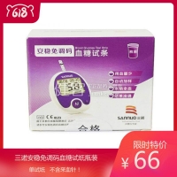 三诺安稳免调码血糖试纸瓶装
