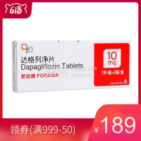 达格列净片(安达唐)