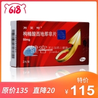 枸橼酸西地那非片(万艾可)