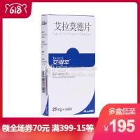 艾拉莫德片(艾得辛)