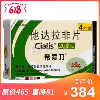 他达拉非片(希爱力)