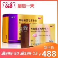 金戈超级优惠装20+5片