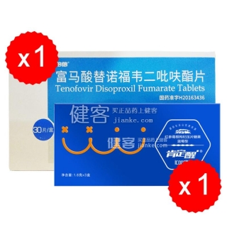 富马酸替诺福韦二吡呋酯片倍信1盒红参葛根枸杞压片糖果蓝莓型18g3盒
