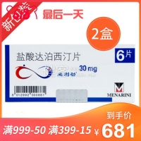 必利劲 30mg*6片*2盒