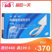 枸橼酸西地那非片(万艾可)  