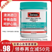 【调节血脂】Swisse深海鱼油胶囊预防高血压正品保健品