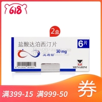 必利劲 30mg*6片*2盒