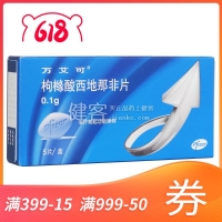枸橼酸西地那非片(万艾可)  