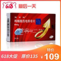 枸橼酸西地那非片(万艾可)