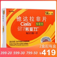 他达拉非片(希爱力)