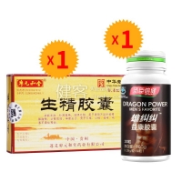 生精胶囊(廖元和堂)+汤臣倍健雄赳赳牌益康胶囊