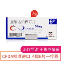 必利劲 30mg*6片*2盒