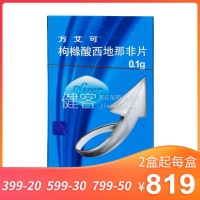 枸橼酸西地那非片(万艾可)  