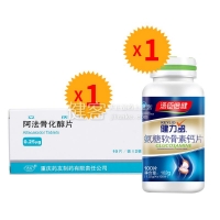 阿法骨化醇片(立庆)1盒+健力多100片