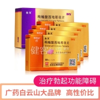 金戈20片+4片套装
